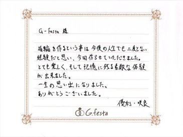 愛知県常滑市　Mさん・Sさんの声