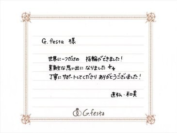 愛知県名古屋市　Nさん・Kさんの声