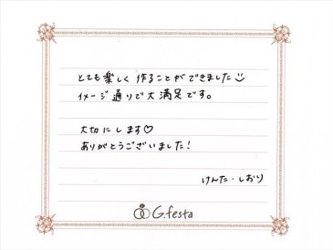 静岡県袋井市　Kさん・Sさんの声