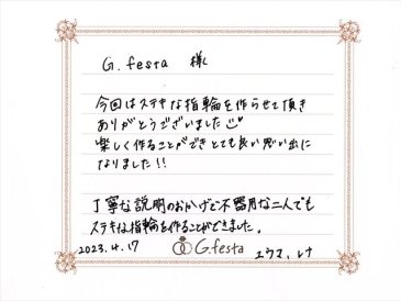 静岡県湖西市　Yさん・Rさんの声