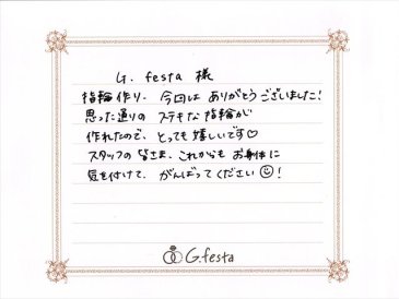 愛知県名古屋市　Hさん・Mさんの声