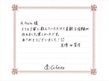 三重県桑名市　Mさん・Nさんの声