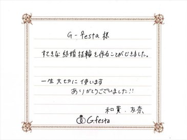 岐阜県揖斐郡　Kさん・Yさんの声