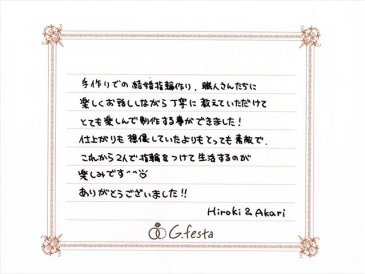 愛知県田原市　Hさん・Aさんの声