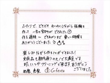 静岡県裾野市　Tさん・Yさんの声