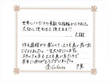 愛知県名古屋市　Dさん・Yさんの声