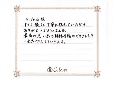 愛知県名古屋市　Kさん・Hさんの声