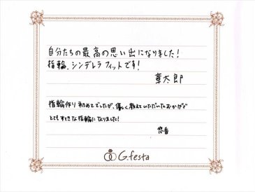 静岡県浜松市　Sさん・Yさんの声