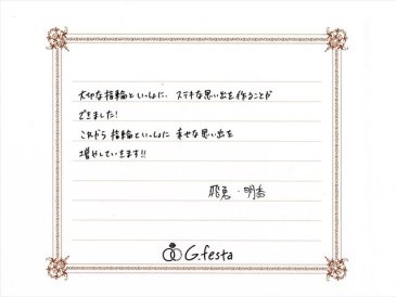 愛知県稲沢市　Hさん・Sさんの声