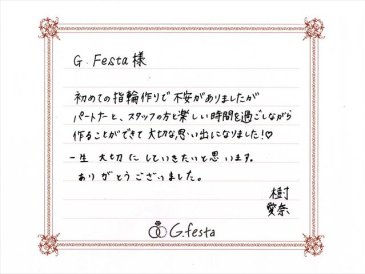 三重県四日市市　Tさん・Aさんの声