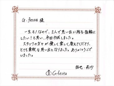 三重県鈴鹿市　Tさん・Rさんの声