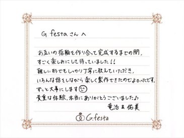 愛知県名古屋市　Rさん・Yさんの声