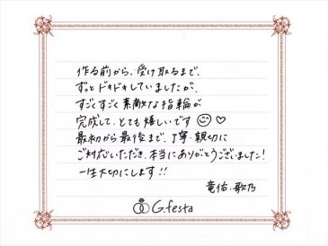 三重県桑名市　Rさん・Kさんの声