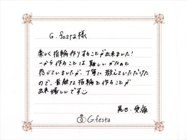 愛知県名古屋市　Aさん・Mさんの声