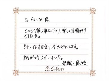 岐阜県大垣市　Iさん・Hさんの声