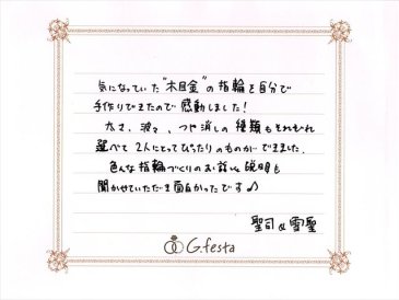 千葉県千葉市　Sさん・Yさんの声