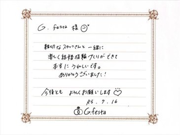 愛知県名古屋市　Hさん・Mさんの声