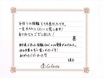 静岡県浜松市　Mさん・Kさんの声