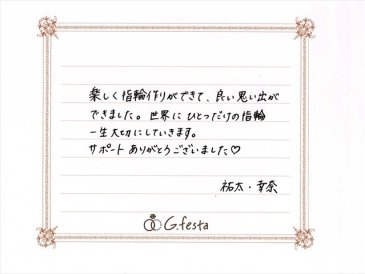 静岡県磐田市　Yさん・Yさんの声