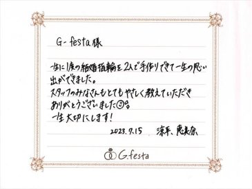 愛知県刈谷市　Rさん・Eさんの声