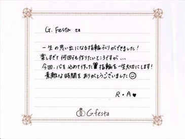 愛知県刈谷市　Rさん・Aさんの声