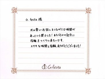 愛知県豊田市　Yさん・Aさんの声