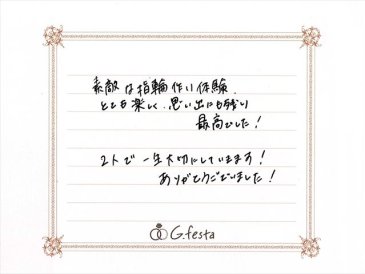 愛知県海部郡　Tさん・Aさんの声