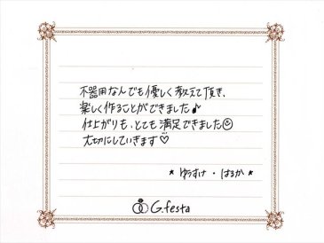 岐阜県岐阜市　Yさん・Hさんの声