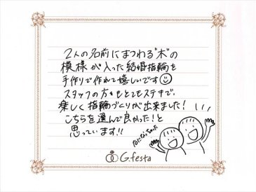 愛知県みよし市　Hさん・Fさんの声