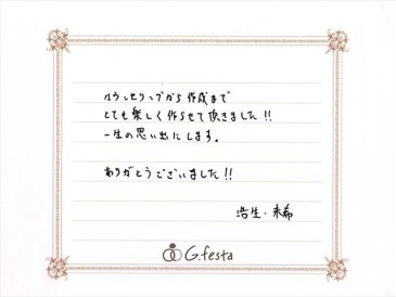 愛知県名古屋市　Hさん・Mさんの声