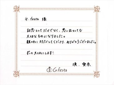 愛知県名古屋市　Aさん・Aさんの声