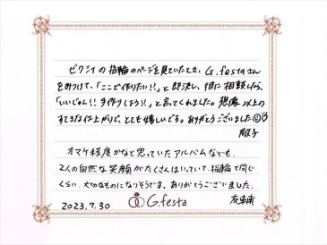 静岡県袋井市　Yさん・Kさんの声