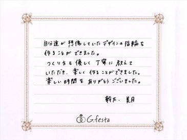 愛知県あま市　Kさん・Mさんの声