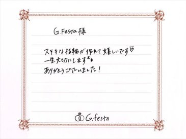 三重県鈴鹿市　Yさん・Kさんの声