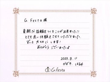 愛知県名古屋市　Kさん・Hさんの声