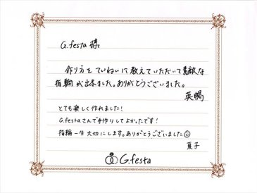 愛知県津島市　Hさん・Nさんの声