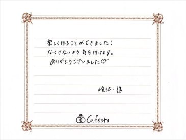 岐阜県関市　Rさん・Hさんの声