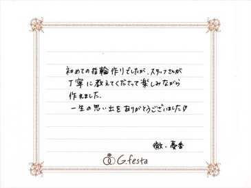 大阪府大阪市　Tさん・Yさんの声