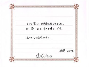 三重県南牟婁郡　Yさん・Kさんの声