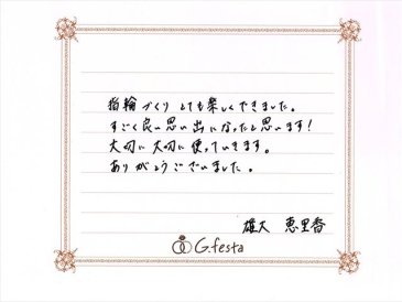 静岡県浜松市　Yさん・Eさんの声