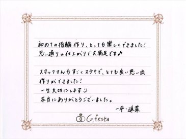 愛知県名古屋市　Iさん・Hさんの声