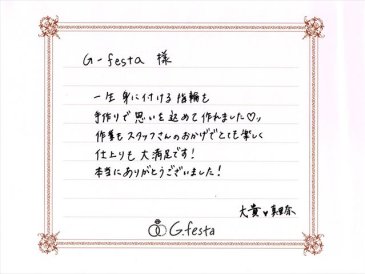 三重県鈴鹿市　Hさん・Mさんの声