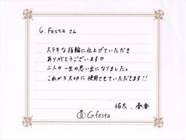 愛知県丹羽郡　Yさん・Hさんの声