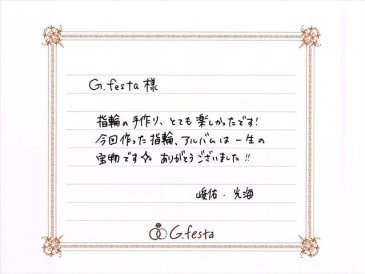 静岡県浜松市　Sさん・Mさんの声