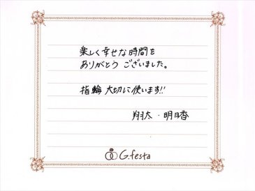 静岡県袋井市　Sさん・Aさんの声