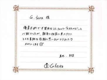 岐阜県岐阜市　Tさん・Yさんの声