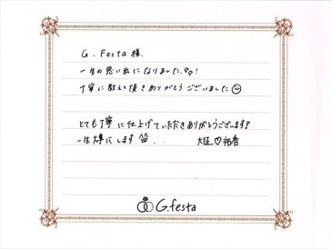 岐阜県関市　Tさん・Yさんの声