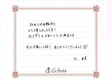 三重県伊勢市　Hさん・Aさんの声