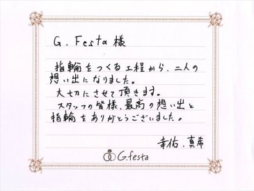 愛知県名古屋市　Kさん・Mさんの声