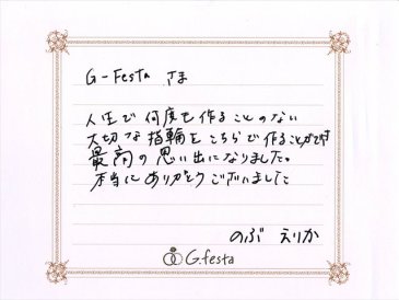 愛知県みよし市　Nさん・Eさんの声